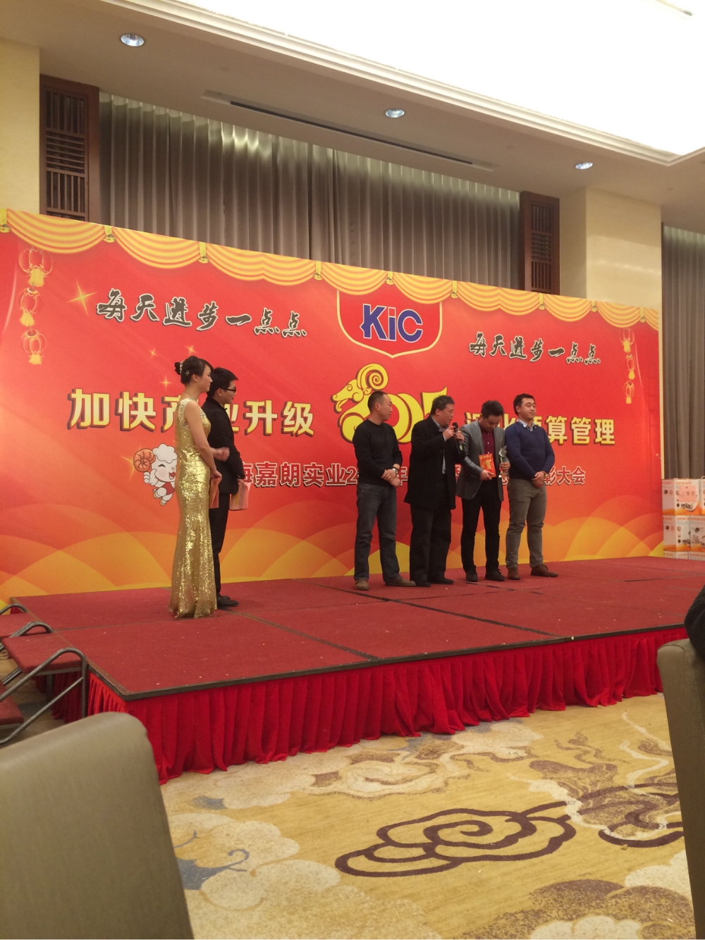2014年年会(图3)