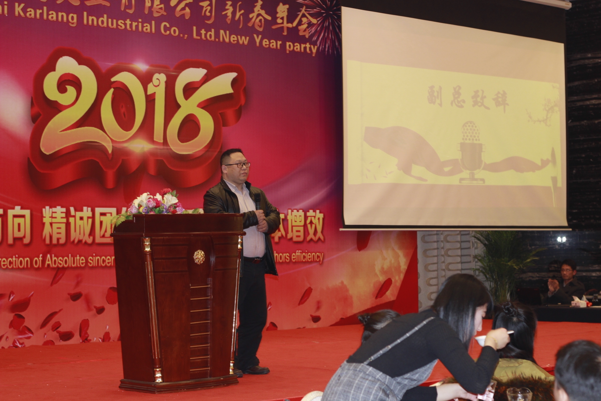 2018年年会(图4)