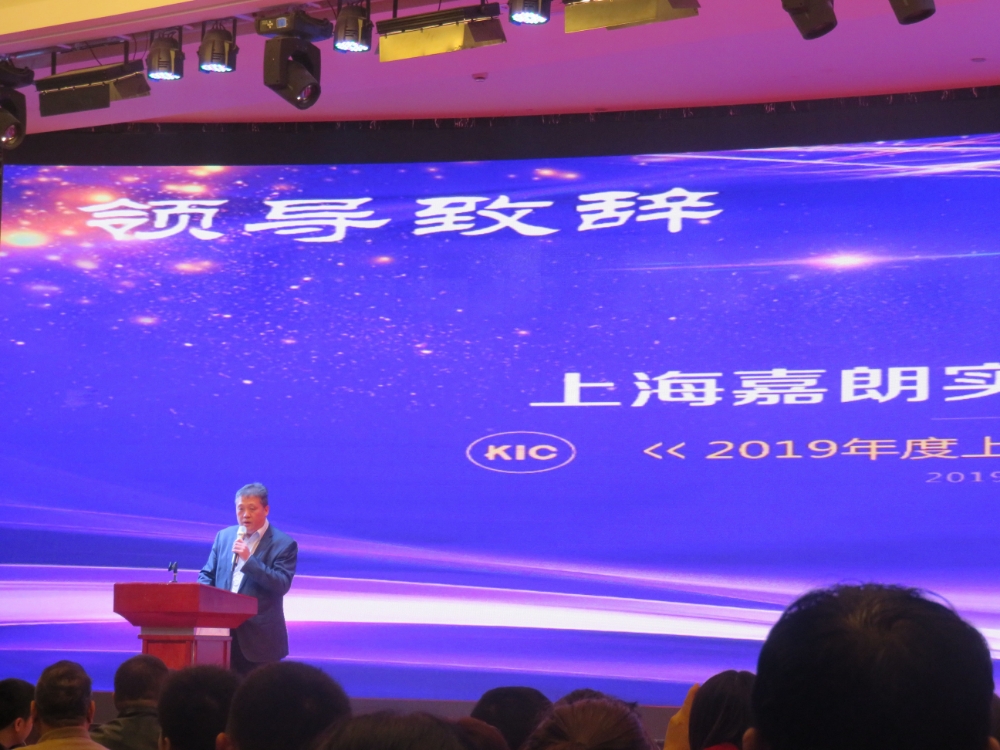 2019年年会(图2)