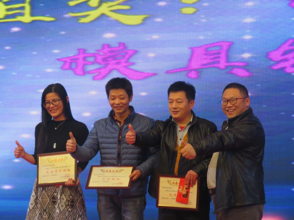 2019年年会(图5)