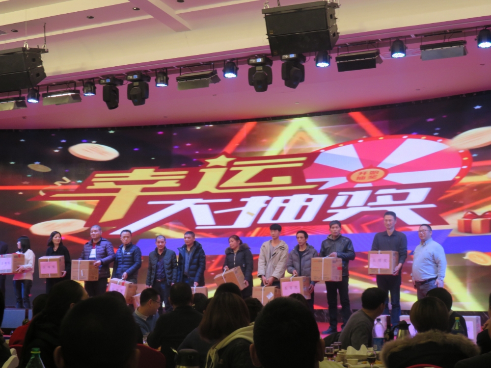 2019年年会(图7)