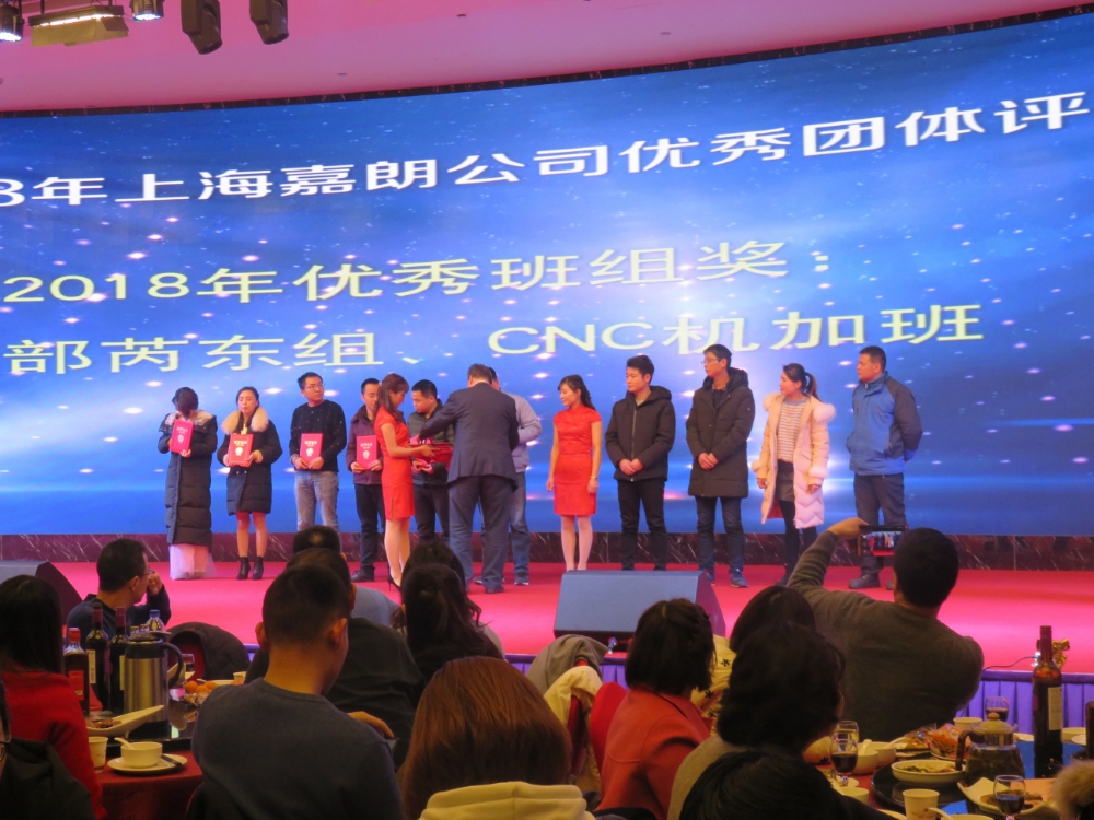 2019年年会(图12)