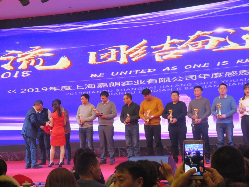 2019年年会(图13)